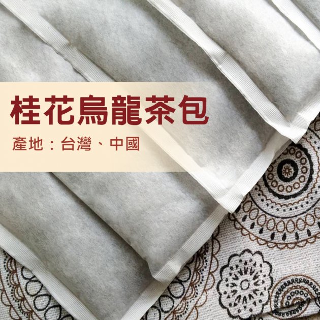 桂花烏龍茶-Aa111