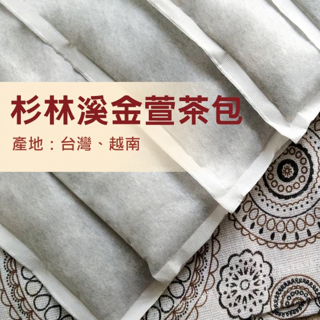 杉林溪金萱茶-Aa585