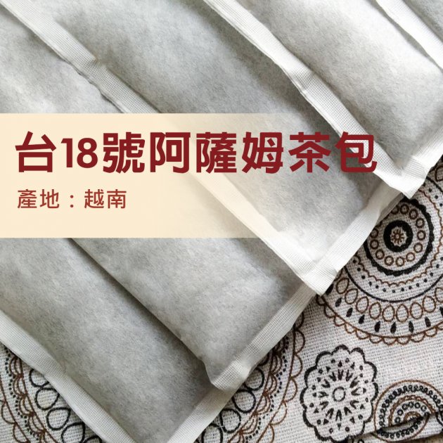 台18號阿薩姆-Aa801