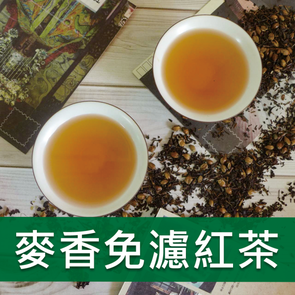麥香免濾紅茶-911