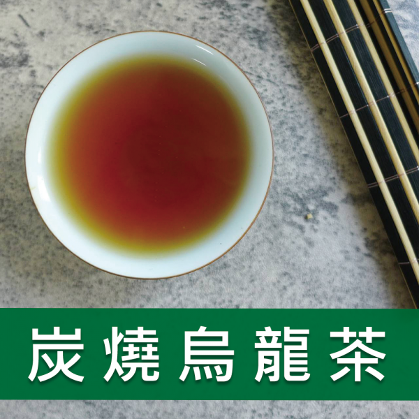 炭燒烏龍茶-509