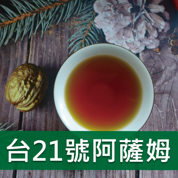 台21號碳焙阿薩姆-833